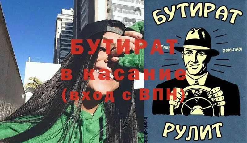 Бутират оксана  даркнет сайт  Бобров 